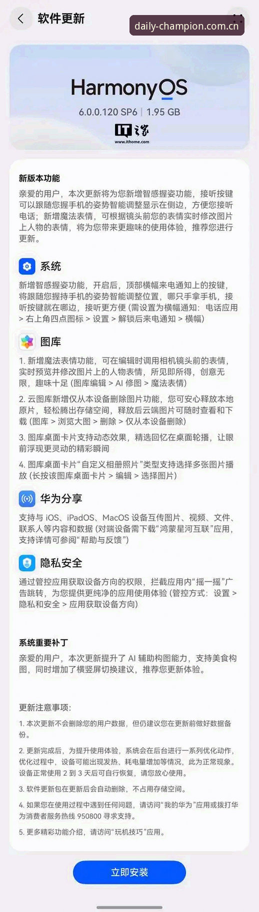 冠军白菜平台手机版到底能避开哪些坑？一个用户的避坑手记